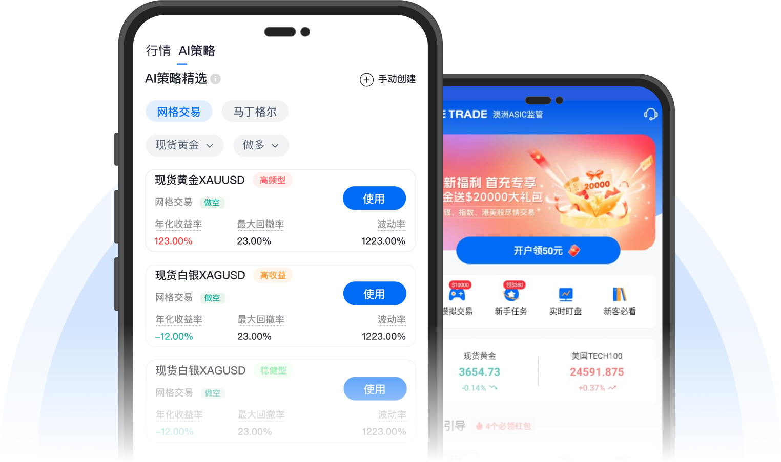 EETRADE易投贵金属APP下载安装界面，黄金新手开户客户端
